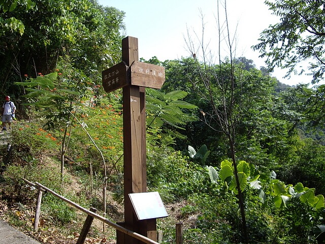 三汀山、埤腹山