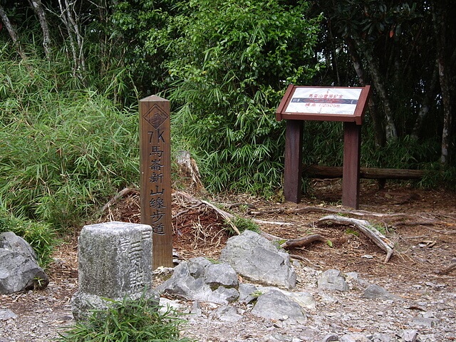 馬崙山、新山