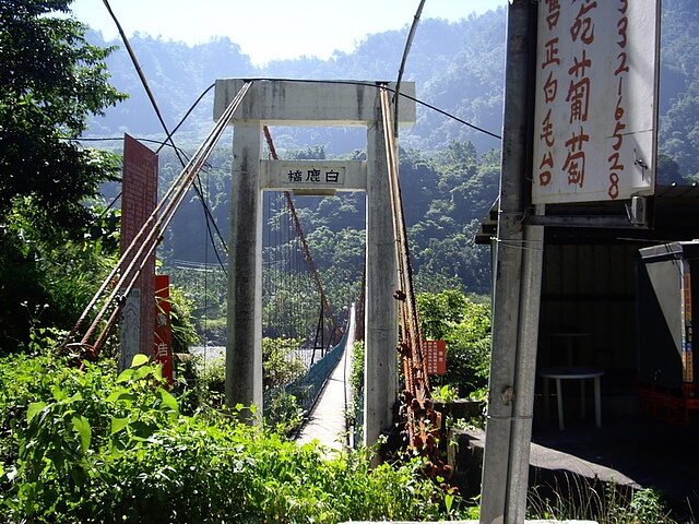 白鹿吊橋