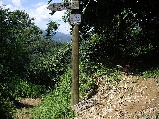 百吉古道、大溪坪山、懷德山、二層坪山