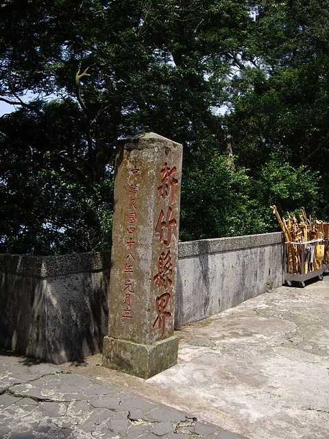 獅尾山、獅山古道、六寮古道、獅頭山(峨眉線)