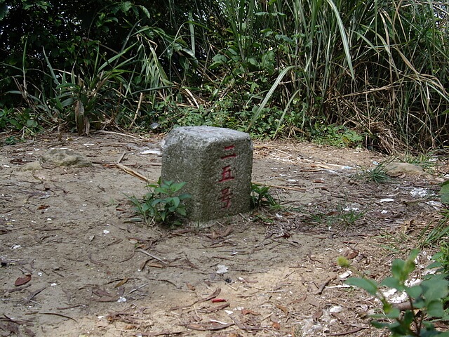 獅尾山、獅山古道、六寮古道、獅頭山(峨眉線)