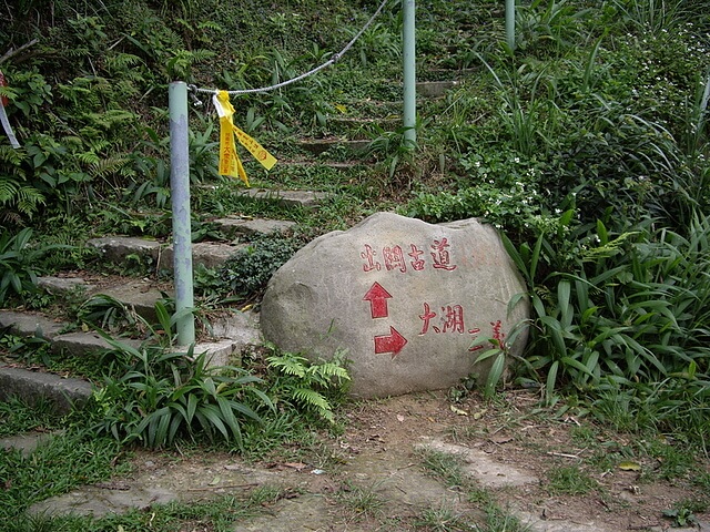 關刀山、出關古道西段