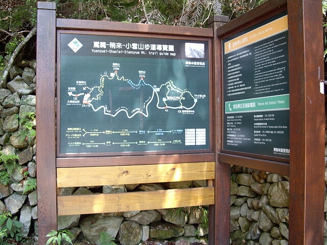 鳶嘴山登山口