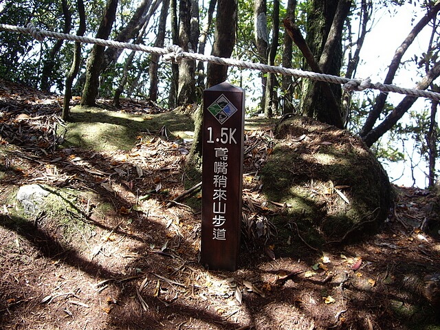 鳶嘴山、稍來山、稍來山南峰