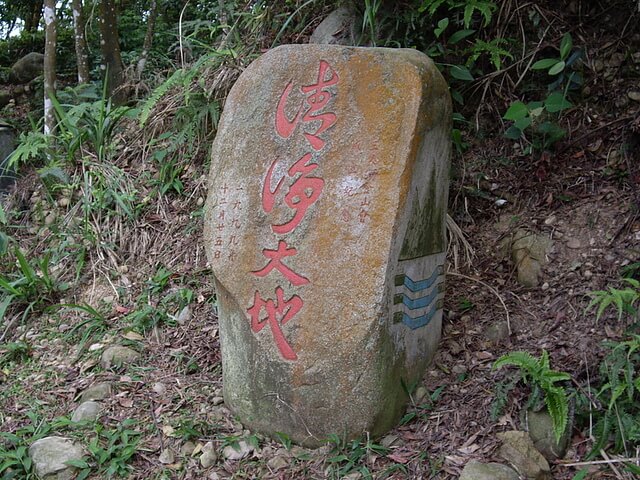 三角山、長坑山、雙峰山、員屯山