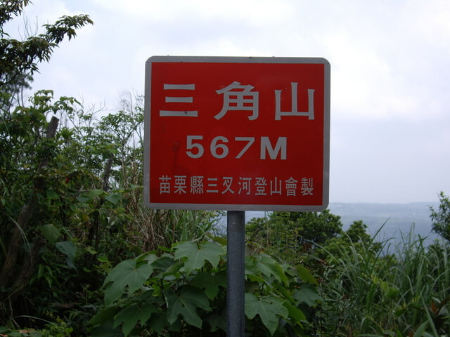 三角山