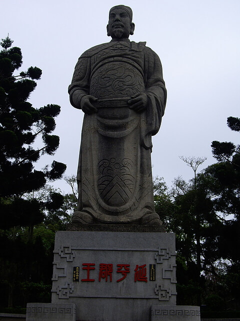 鐵砧山 延平郡王像