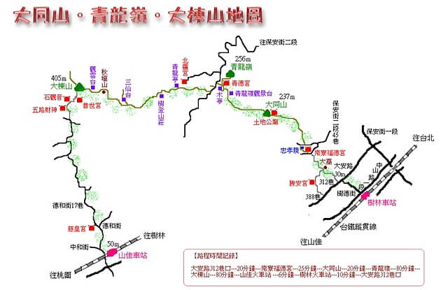 大同山、青龍嶺、大棟山