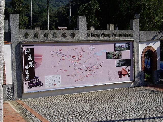 金廣成文化館