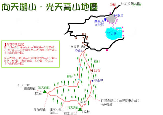 光天高山、向天湖山 參考地圖