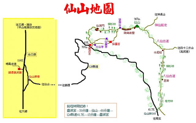 仙山、八仙古道 參考地圖