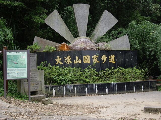 大凍山登山口 (多林檢查站路線)