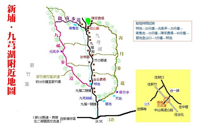 【新竹新埔】九芎湖山、九福步道、觀南步道、霄月步道