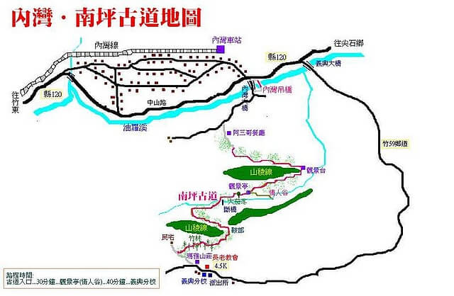 內灣南坪古道 參考地圖