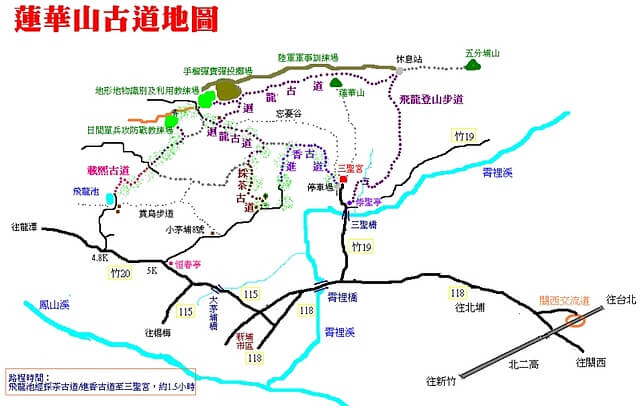 【新竹新埔】蓮華山、進香古道、迴龍古道、飛龍步道