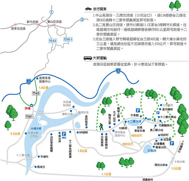 十二寮山、峨眉湖 參考登山路線圖